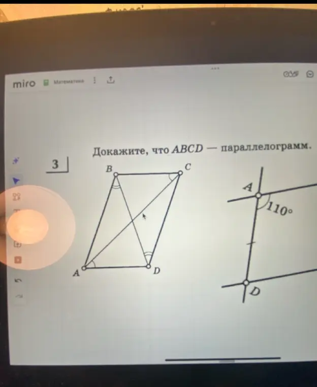 Как доказать, что ABCD - параллелограмм