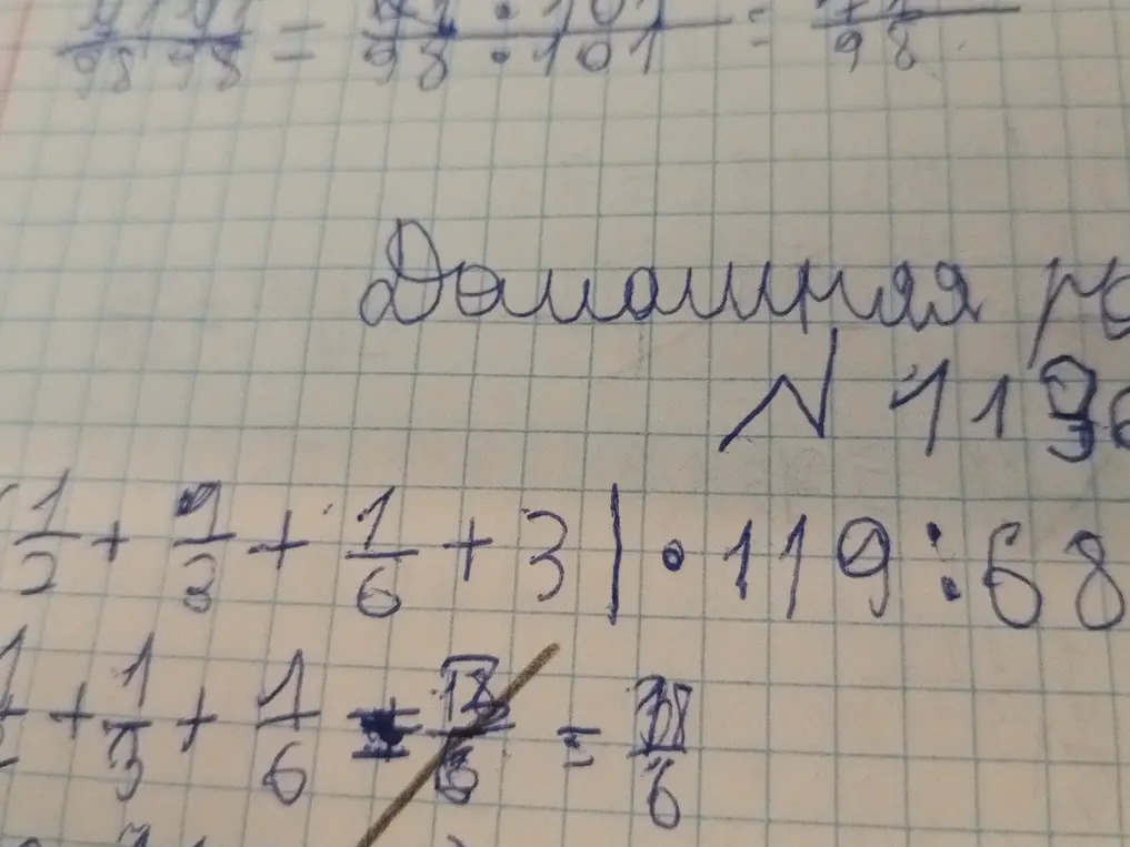 Вычисли значение выражения (1/2 + 1/3 + 1/6 + 3) * 119 : 68