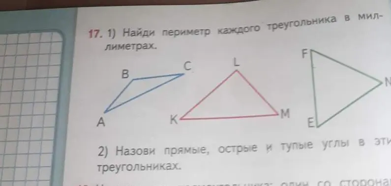 Ты просишь найти периметр каждого треугольника в миллиметрах и назвать прямые, острые и тупые углы в этих треугольниках.