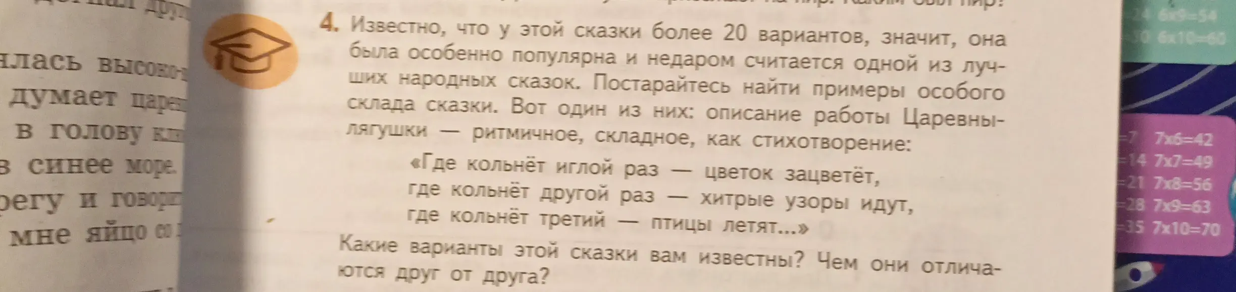 Какие варианты сказки "Царевна-лягушка" мне известны и чем они отличаются?