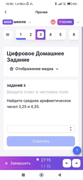 Как найти среднее арифметическое чисел 3,25 и 4,35?