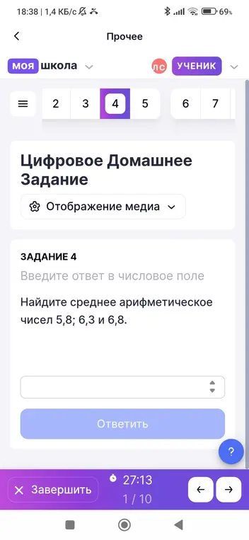Как найти среднее арифметическое чисел 5,8; 6,3 и 6,8?