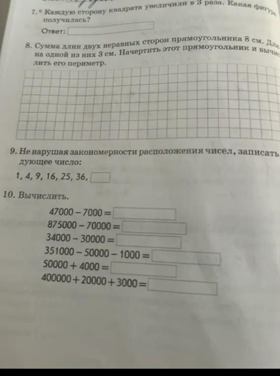 Помоги мне решить задачи 7, 8, 9, и 10