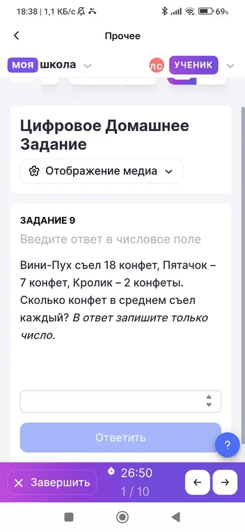 Посчитай, сколько конфет в среднем съел каждый, если Вини-Пух съел 18 конфет, Пятачок – 7 конфет, Кролик – 2 конфеты.