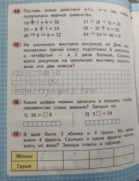Реши задачу: На школьную выставку третий класс подготовил 6 рисунков, а четвёртый — в 2 раза больше. Сколько всего рисунков на школьную выставку подготовили эти два класса?