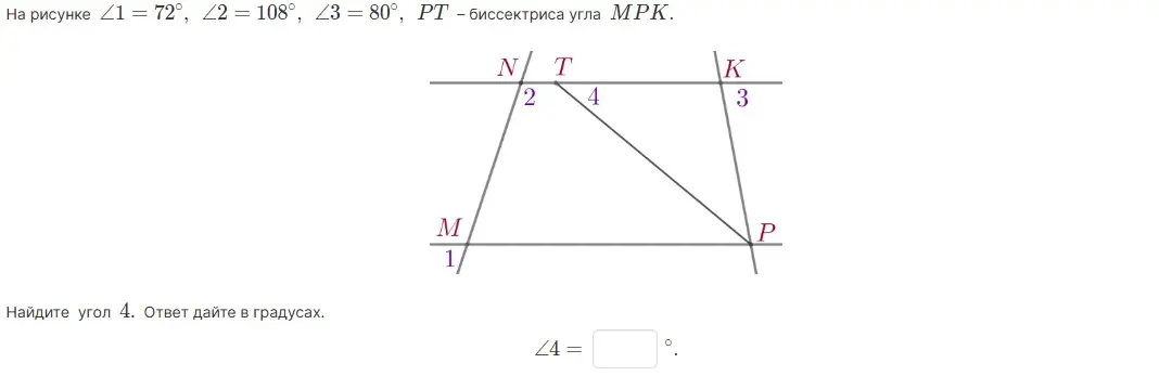 Ты просишь меня найти угол 4, если угол 1 равен 72°, угол 2 равен 108°, угол 3 равен 80°, а PT - биссектриса угла MPK.