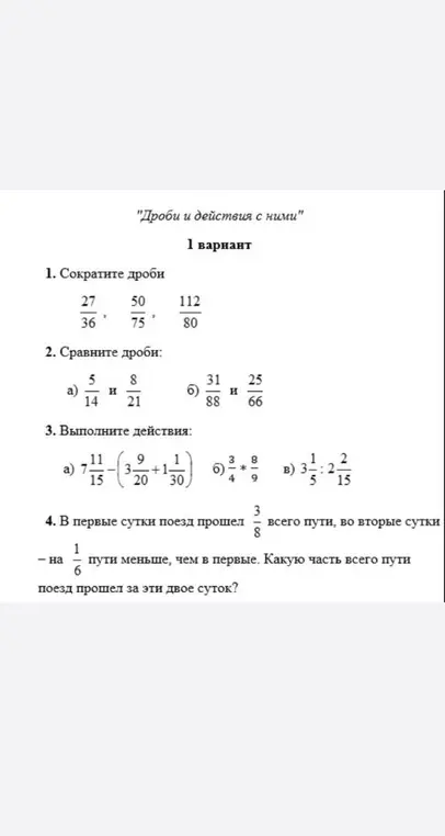 Сократи дроби 27/36, 50/75, 112/80