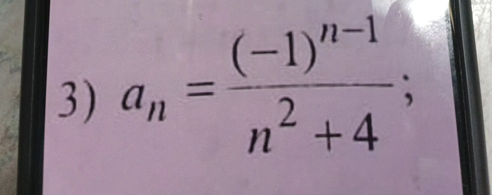 Объясни формулу aₙ = ((-1)ⁿ⁻¹) / (n² + 4)