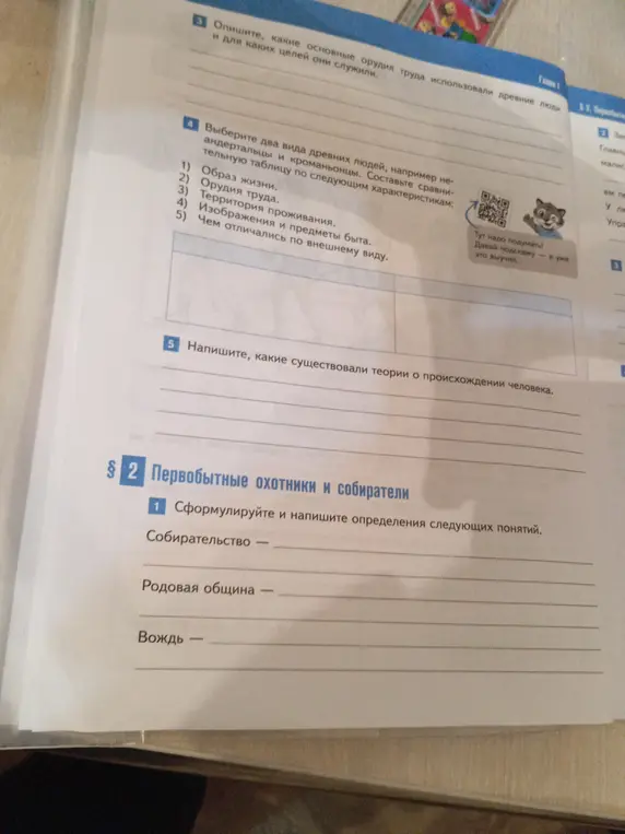 Опиши основные орудия труда, которые использовали древние люди, и для каких целей они служили.
