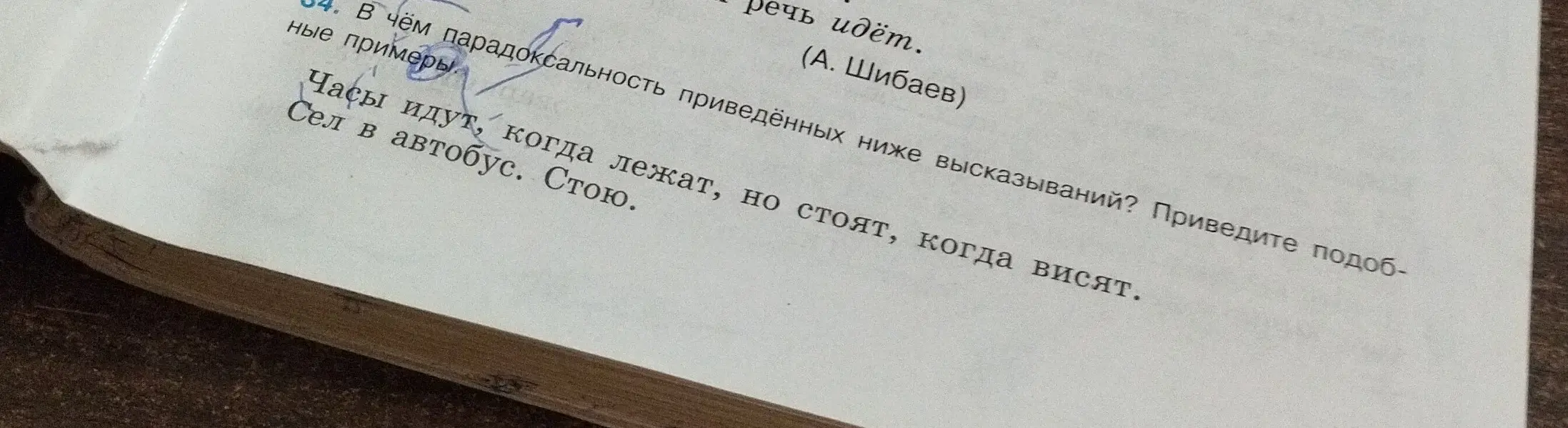 В чем парадоксальность приведенных ниже высказываний? Приведите подобные примеры.