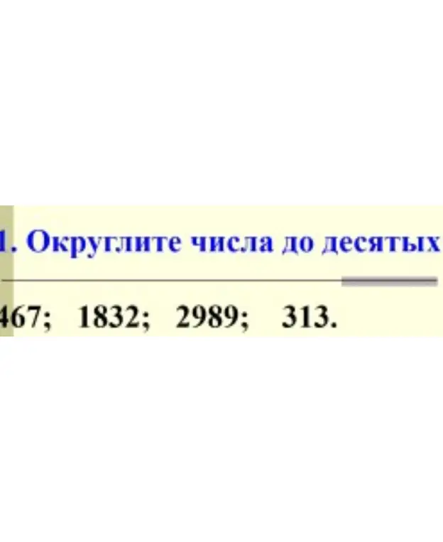 Объясни, как округлить числа 467, 1832, 2989 и 313 до десятых