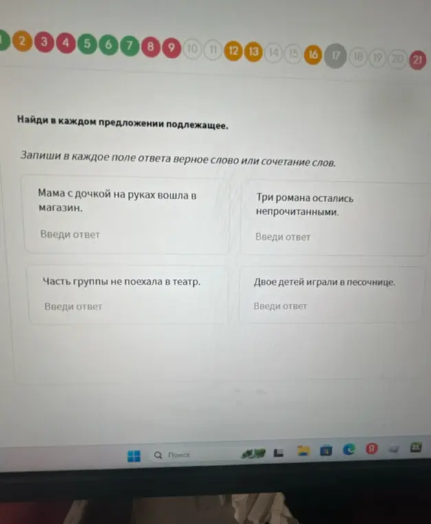 Помоги мне найти подлежащее в каждом предложении: 'Мама с дочкой на руках вошла в магазин'