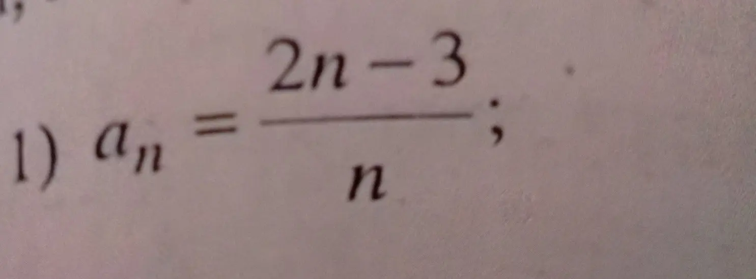 Помоги найти несколько членов последовательности a_n = (2n-3) / n