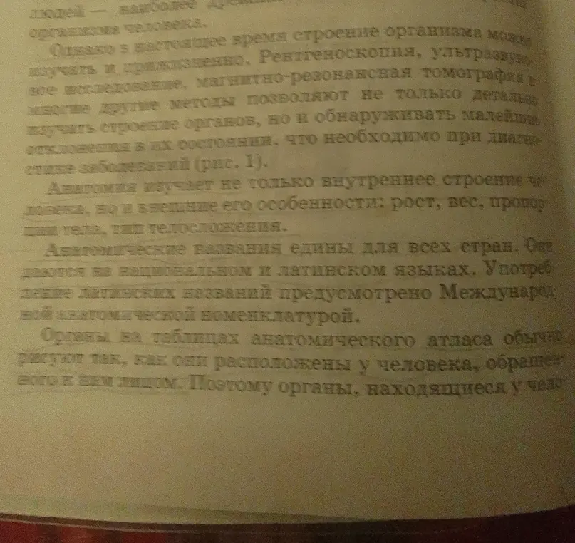 Сократи этот текст