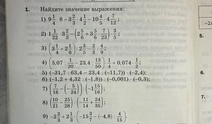 Найди значение выражения: 9 1/4 * 8 2/3 - 3 1/2 * 4 1/2 - 10 4/5 * 4 7/12
