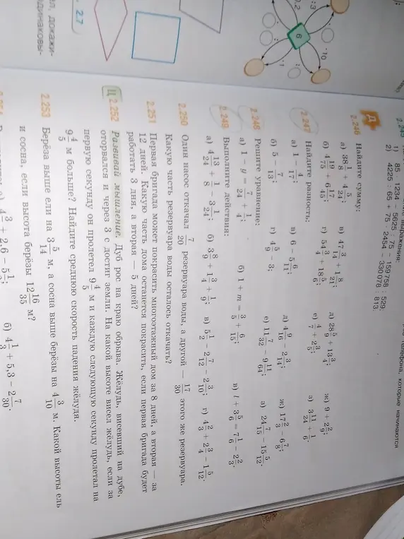 Реши уравнение 1 - y = 7/24 + 1/4