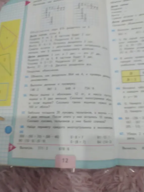 Помоги решить примеры на вычитание 907 - 3, 648 - 4, 756 - 6 и примеры 0 - 8 + 7, 1 - (8 + 7), 91:10-7, 84:(4-3)