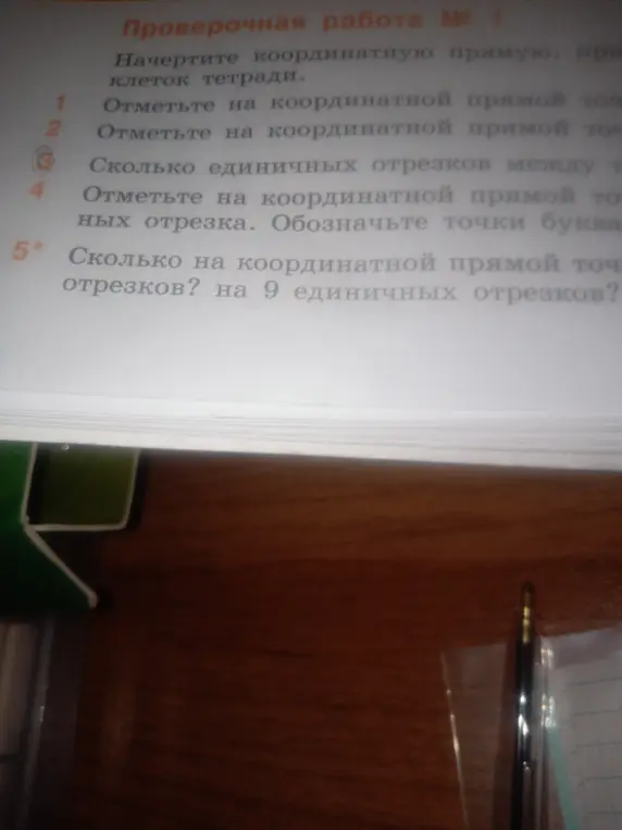 Ты просишь решить задания по математике: начертить координатную прямую, отметить точки, посчитать единичные отрезки и определить количество точек на координатной прямой.
