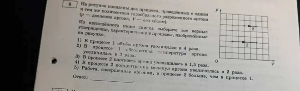 Выбери все верные утверждения, характеризующие процессы, изображённые на рисунке