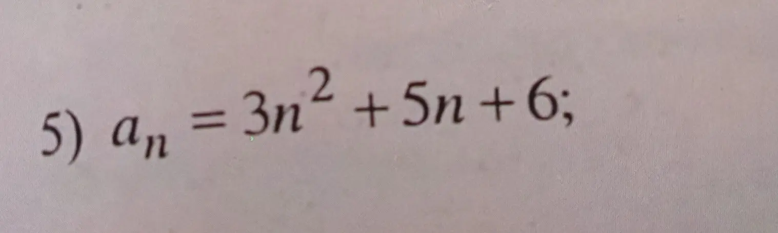 Ты просишь объяснить, как найти значение aₙ в выражении aₙ = 3n² + 5n + 6