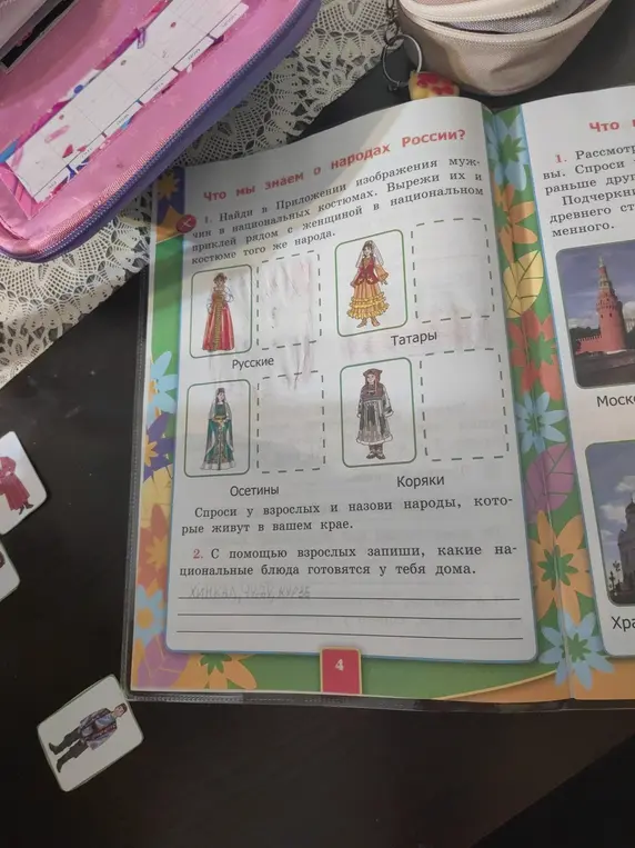 Объясни, как выполнить задания про национальные костюмы и национальные блюда.