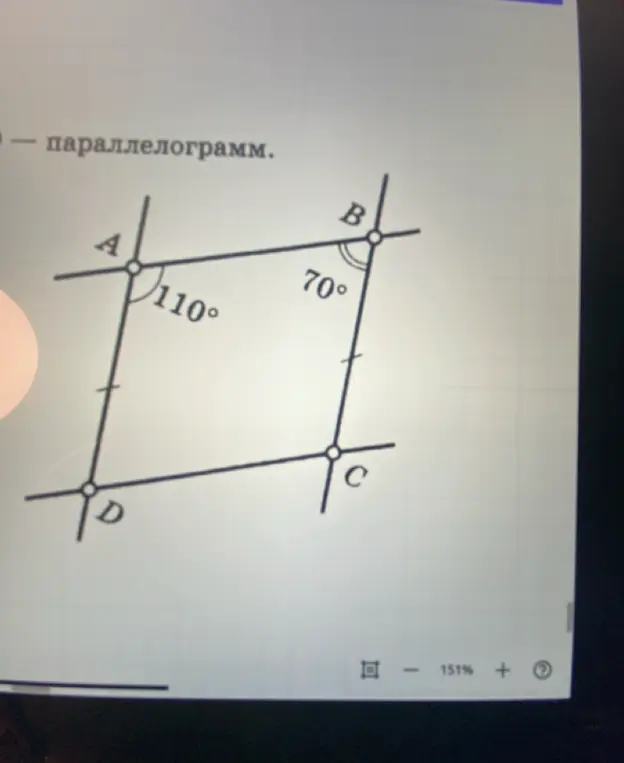 Как доказать, что ABCD - параллелограмм?