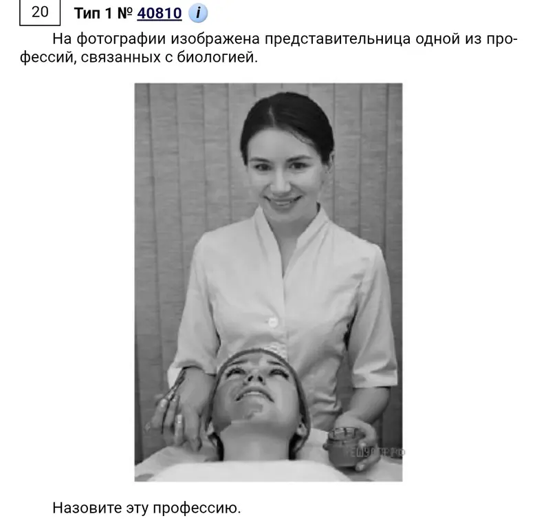 Назови профессию, представительница которой изображена на фотографии.