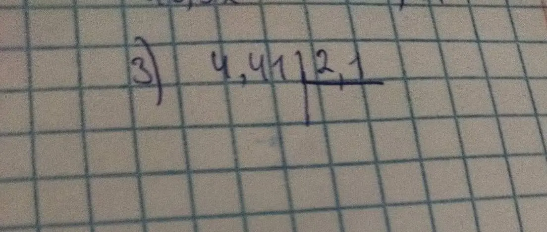 Объясни, как разделить 4,41 на 2,1 столбиком