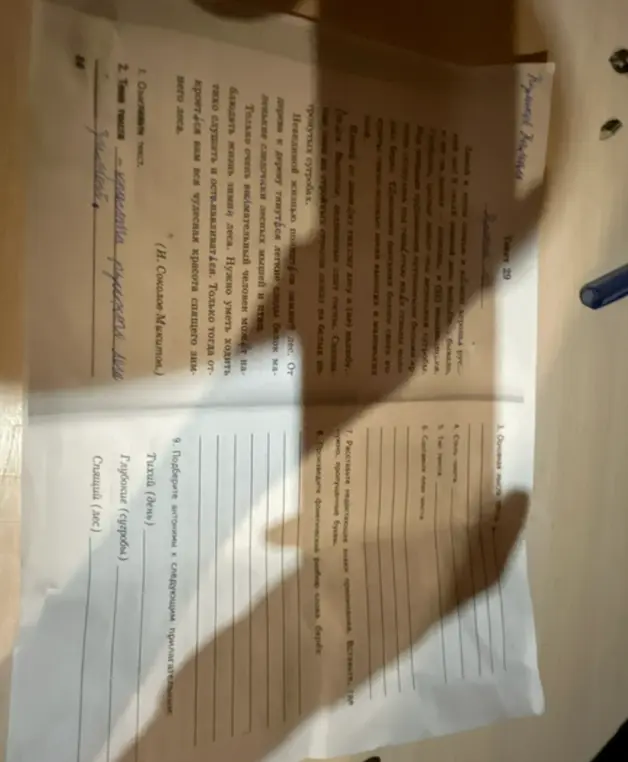 Помоги озаглавить текст, определить тему текста, основную мысль, стиль, тип текста, составить план текста, расставить недостающие знаки препинания, сделать фонетический разбор слова "берез", подобрать антонимы к прилагательным