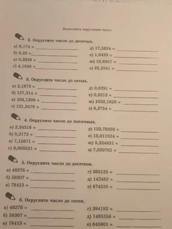 Помоги мне округлить число 8,174 до десятых