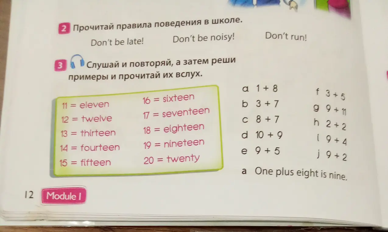 Ты просишь решить примеры и прочитать их вслух