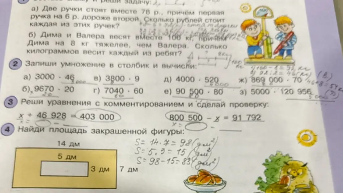 Реши задачу: Две ручки стоят вместе 78 р., причём первая ручка на 6 р. дороже второй.