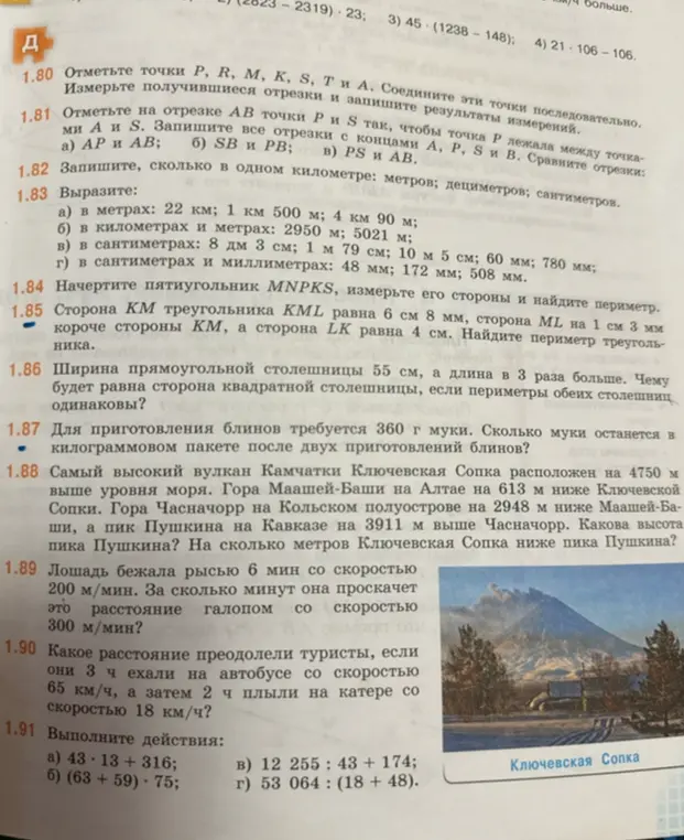 Реши задачи 1.82, 1.83, 1.85, 1.86, 1.87, 1.88, 1.89, 1.90, 1.91