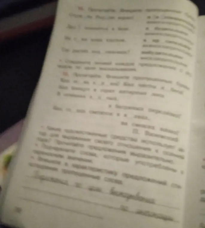 Составь предложения по данному началу, расставь знаки препинания и определи вид предложения