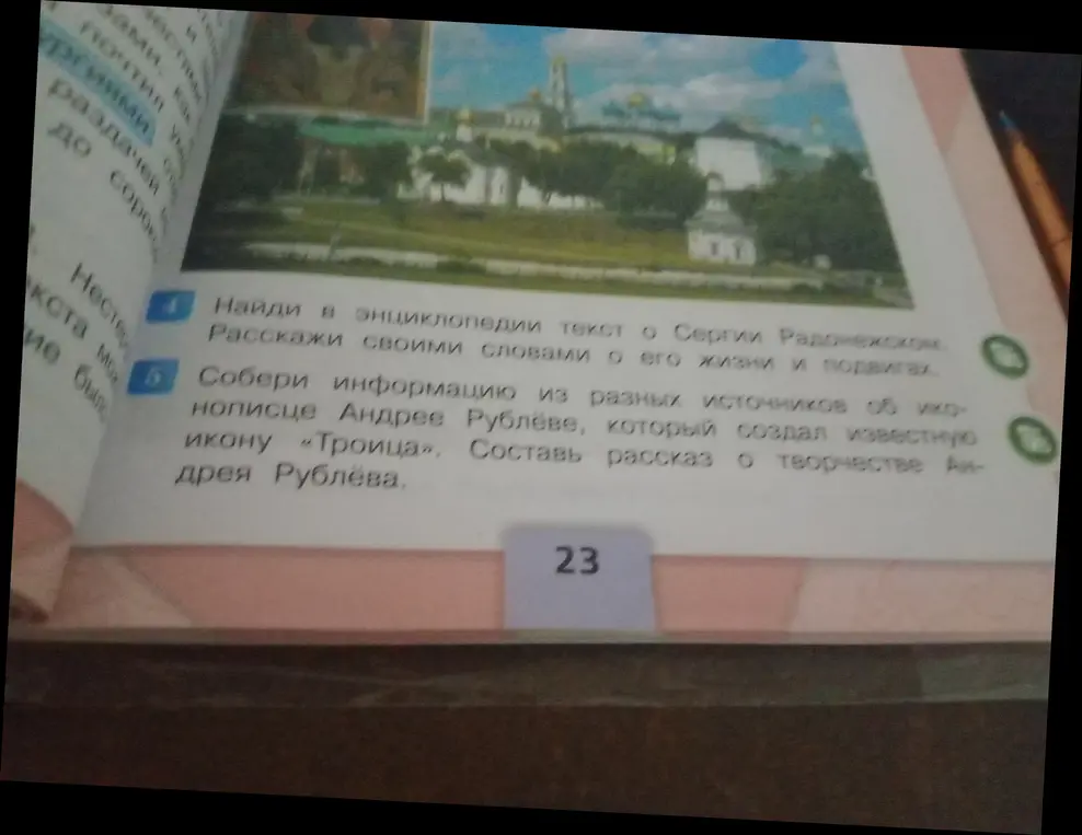 Ты просишь найти текст о Сергии Радонежском и рассказать о его жизни, а также собрать информацию об Андрее Рублёве и составить рассказ о его творчестве.