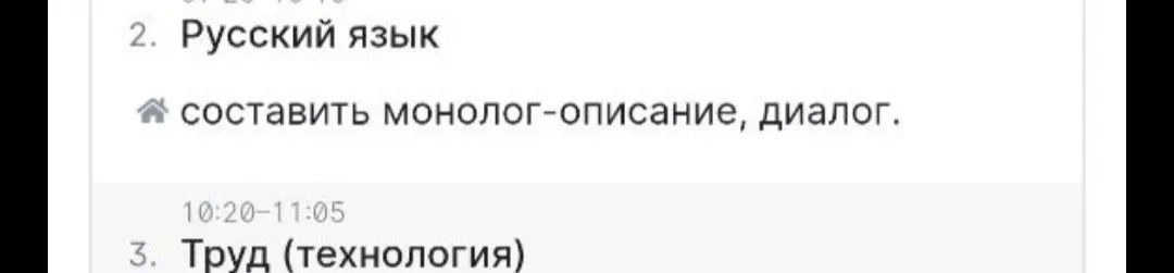 Можешь помочь составить монолог-описание и диалог?
