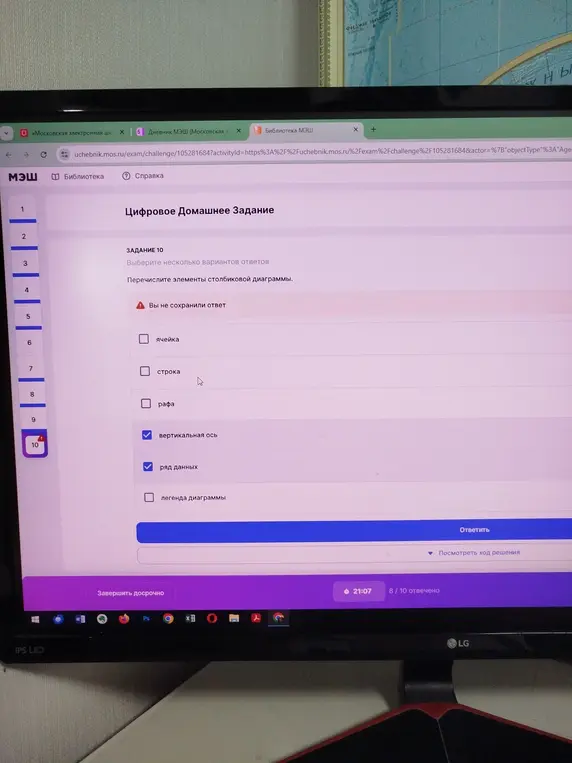 Перечисли элементы столбиковой диаграммы