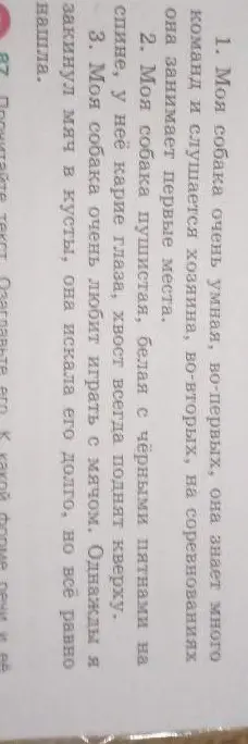 Определи разновидность каждого монолога и озаглавь текст