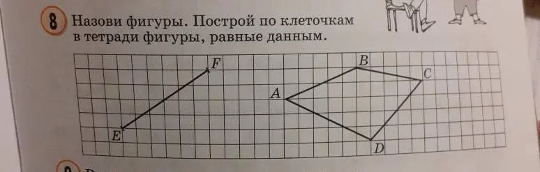 Назови фигуры на изображении.