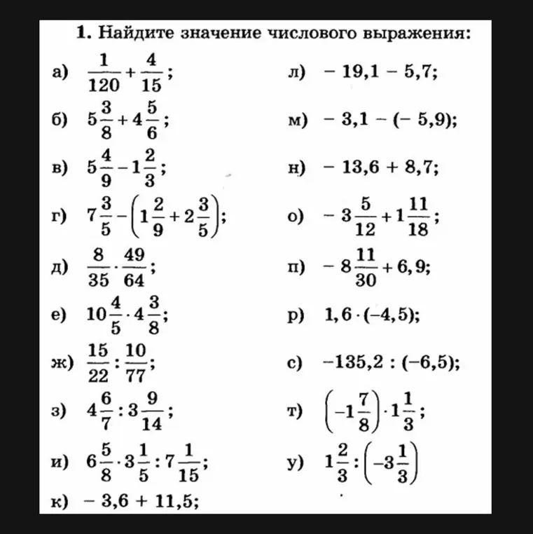 Найди значение числового выражения: 1/120 + 4/15