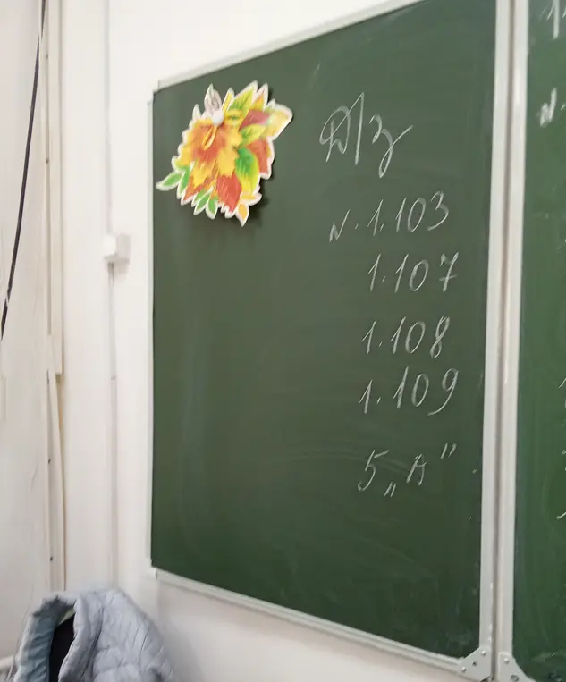 Ты можешь помочь мне с домашним заданием, которое написано на доске?