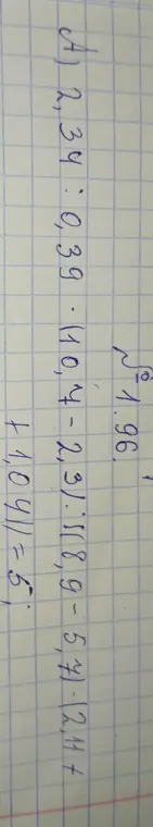 Вычисли значение выражения 2,34: 0,39. 110,4-2,31.518,9-5,7)-12.11 + + 1,0411=5