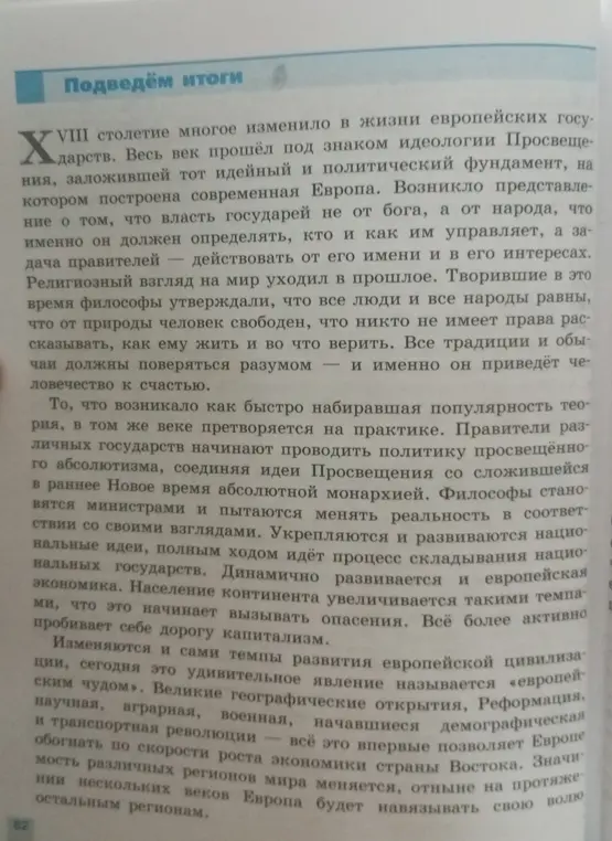 Выпиши кратко всё важное, что написано в тексте "подведём итоги"
