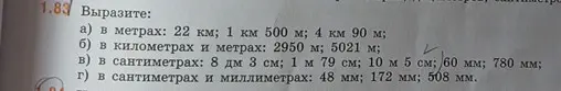 Помоги выразить в метрах 22 км.