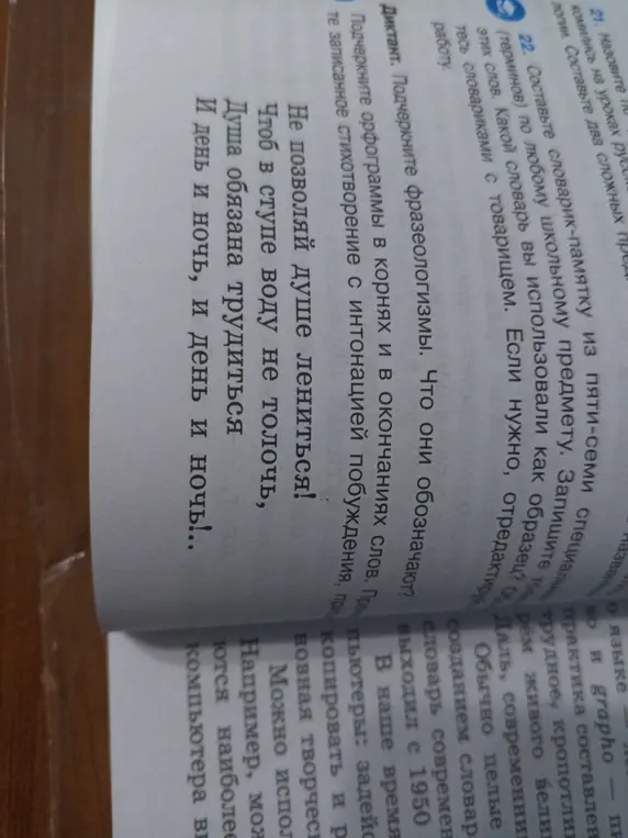 Ты просишь подчеркнуть фразеологизмы в стихотворении.