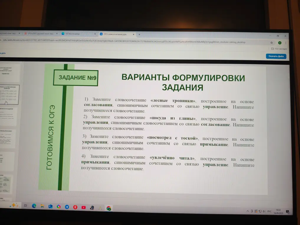 Ты просишь заменить словосочетание «лесные тропинки», построенное на основе согласования, синонимичным сочетанием со связью управление.