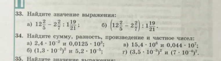 Реши примеры 33 и 34 из учебника алгебры за 9 класс