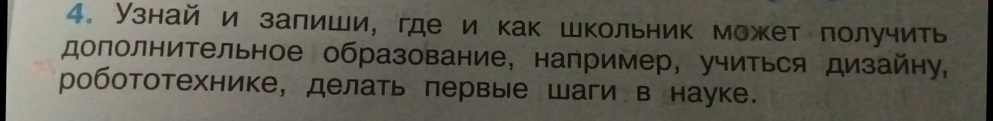 Узнай, где и как школьник может получить дополнительное образование, например, учиться дизайну