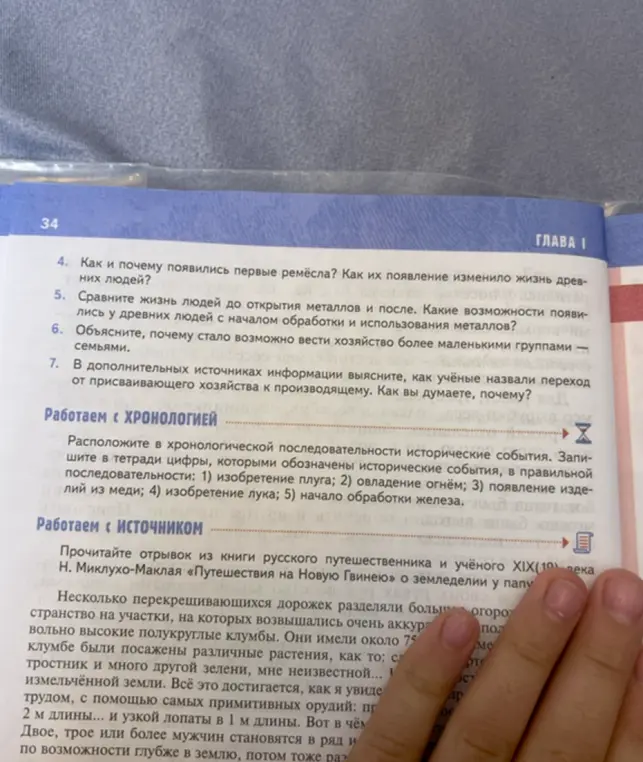 Какие изменения произошли в жизни древних людей с переходом к соседской общине?