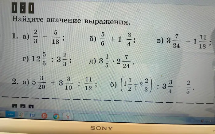 Помоги мне найти значение выражения 2/3 - 5/18